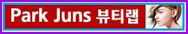 박준 미용실